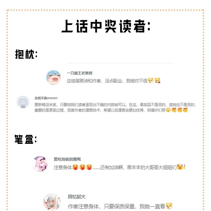 10 但是，他给的实在是太多了！ 第41页