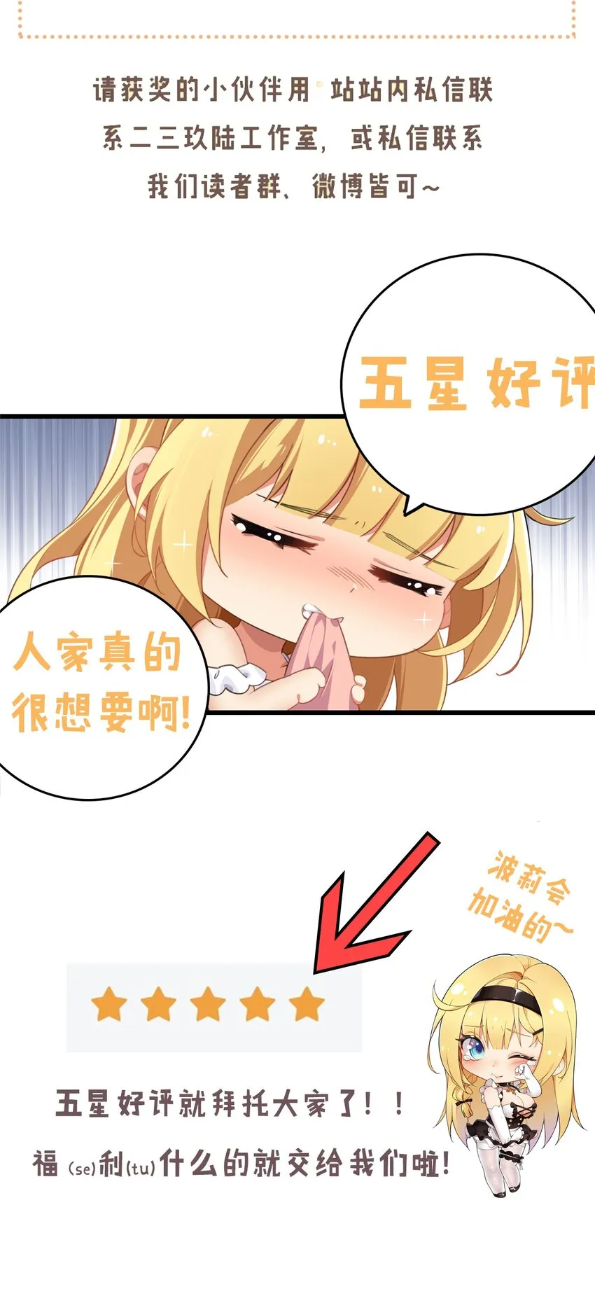 10 但是，他给的实在是太多了！ 第42页