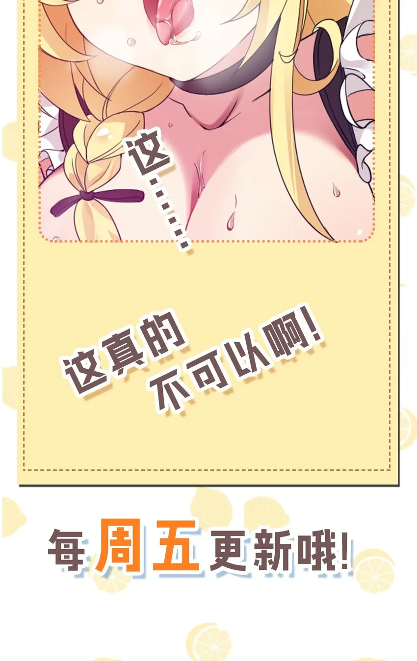 10 但是，他给的实在是太多了！ 第44页