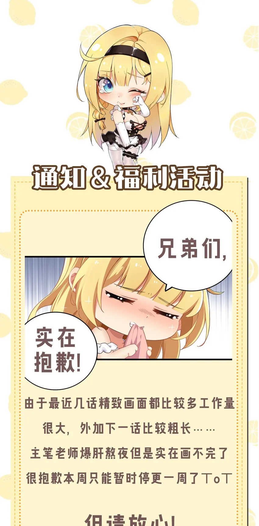 小假条 【内含福利】 第1页