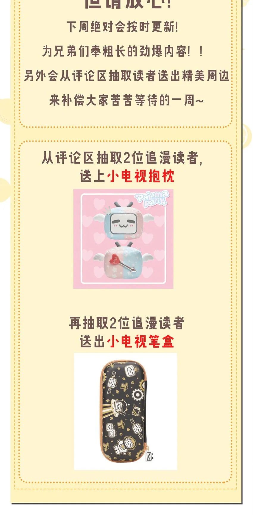 小假条 【内含福利】 第2页
