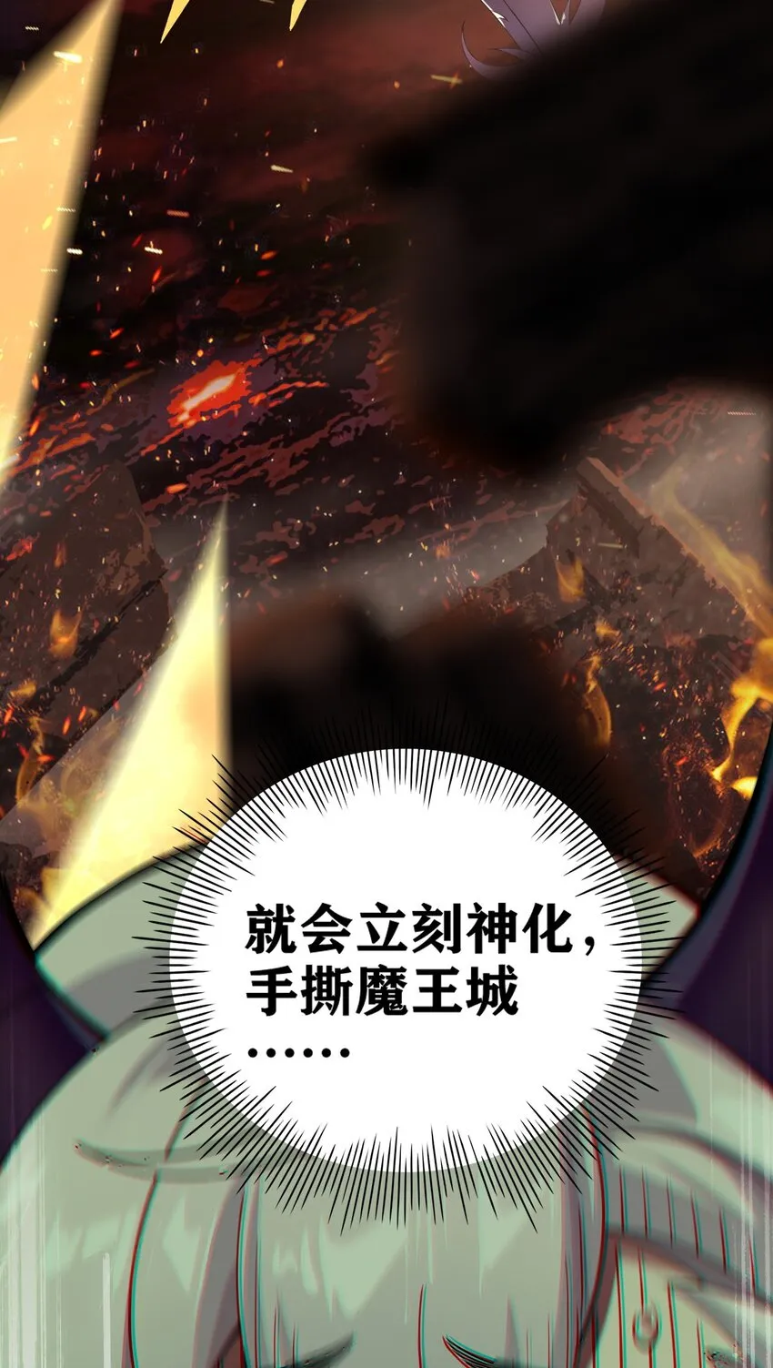 9 混蛋！绑的也太紧了 第7页