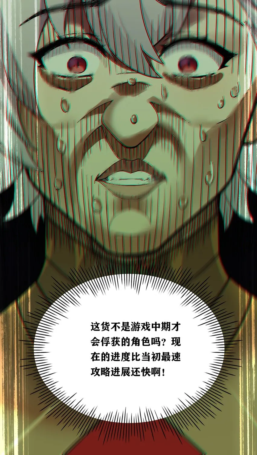 9 混蛋！绑的也太紧了 第8页