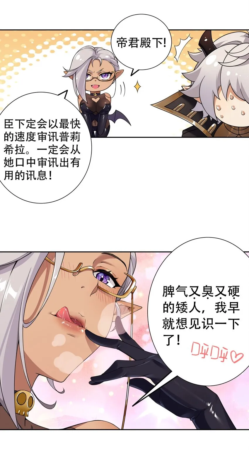 9 混蛋！绑的也太紧了 第9页