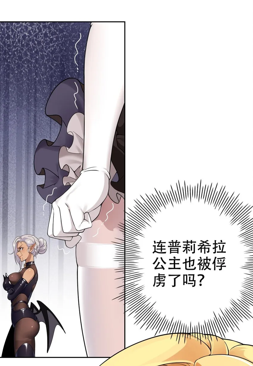 9 混蛋！绑的也太紧了 第10页