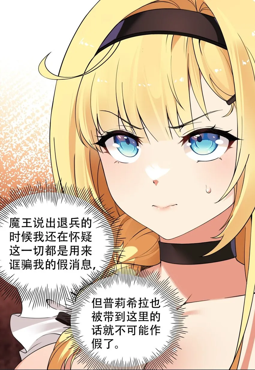 9 混蛋！绑的也太紧了 第11页