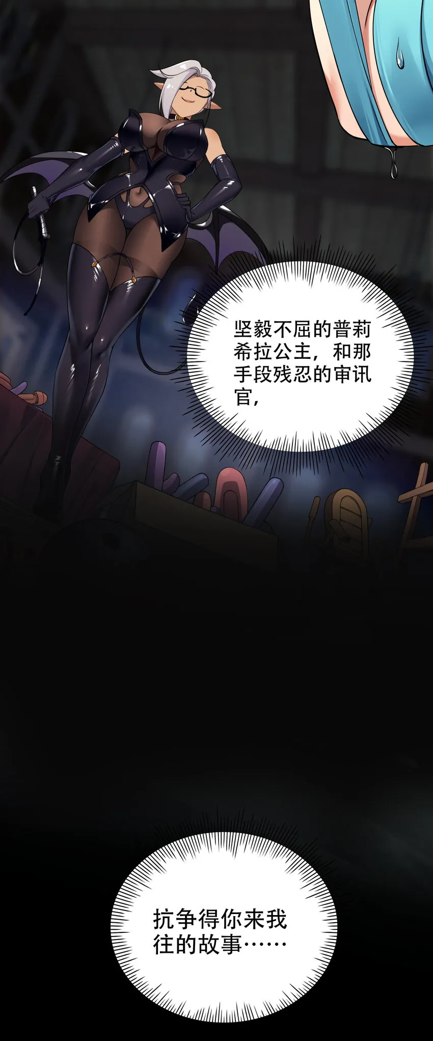 9 混蛋！绑的也太紧了 第13页