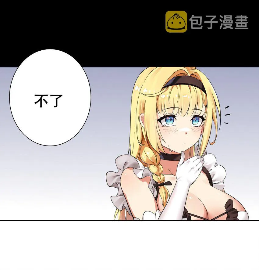 9 混蛋！绑的也太紧了 第14页