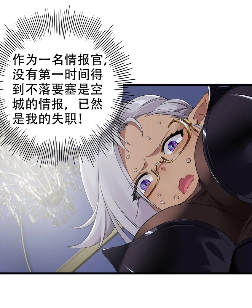 9 混蛋！绑的也太紧了 第17页