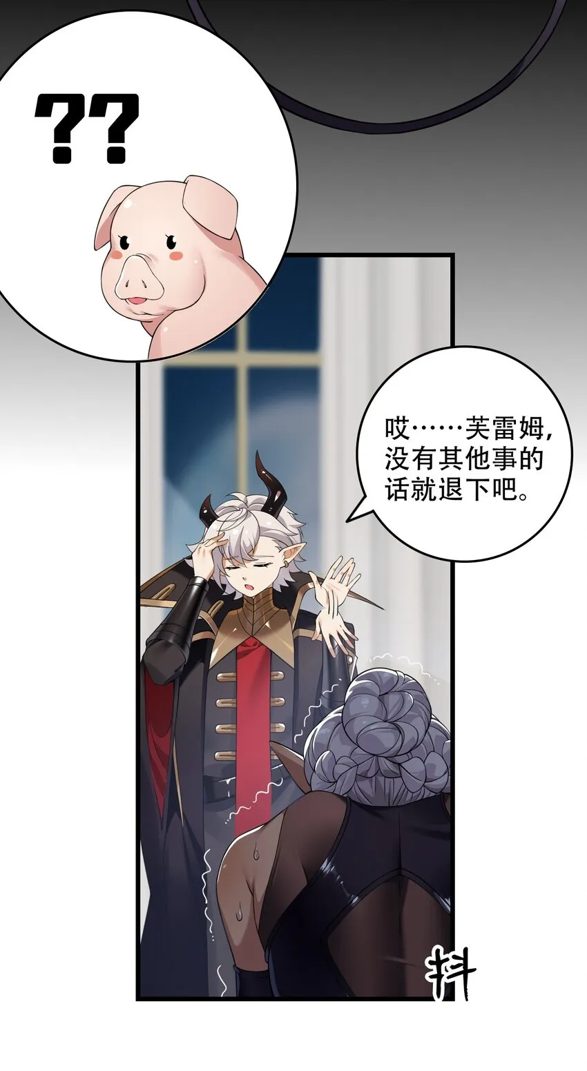 9 混蛋！绑的也太紧了 第20页