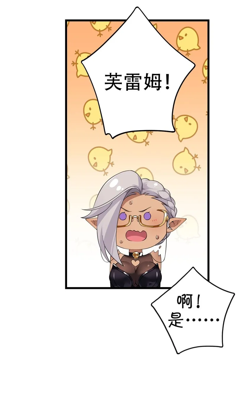 9 混蛋！绑的也太紧了 第22页