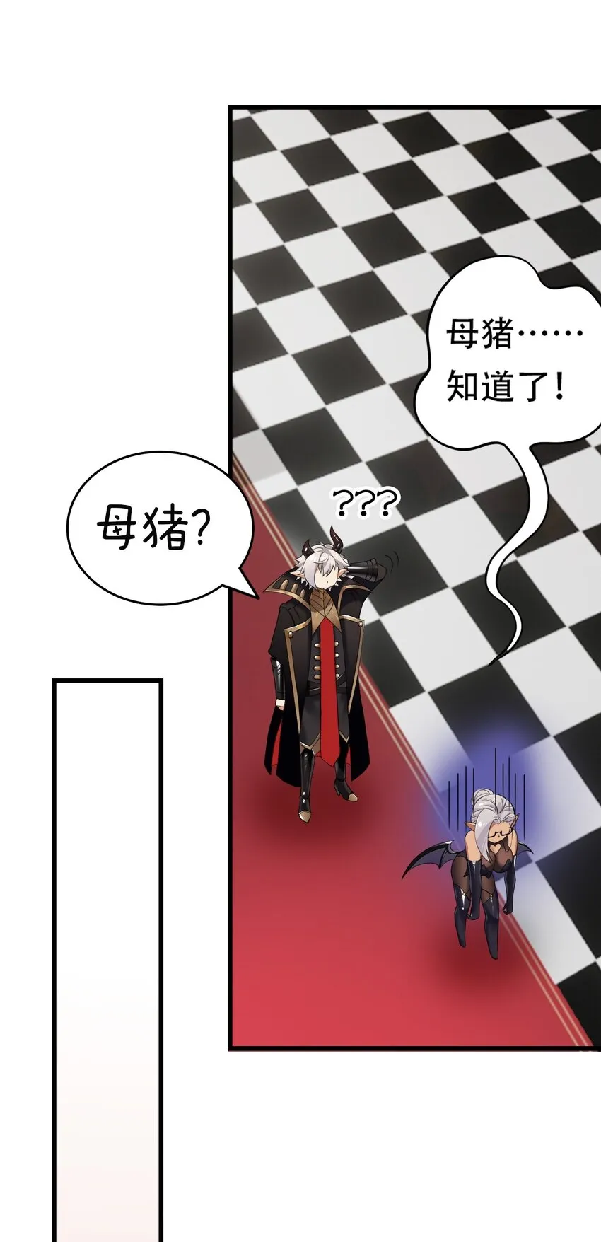 9 混蛋！绑的也太紧了 第23页