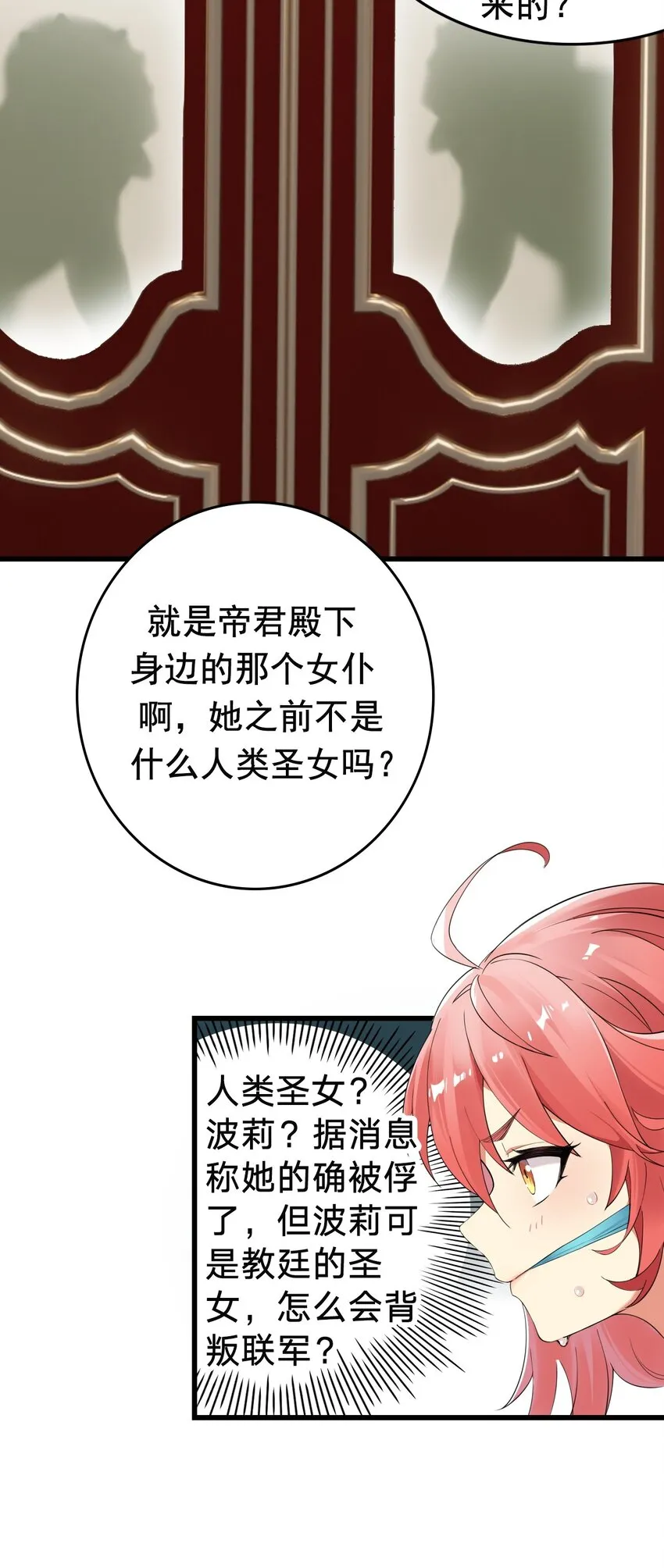 9 混蛋！绑的也太紧了 第28页