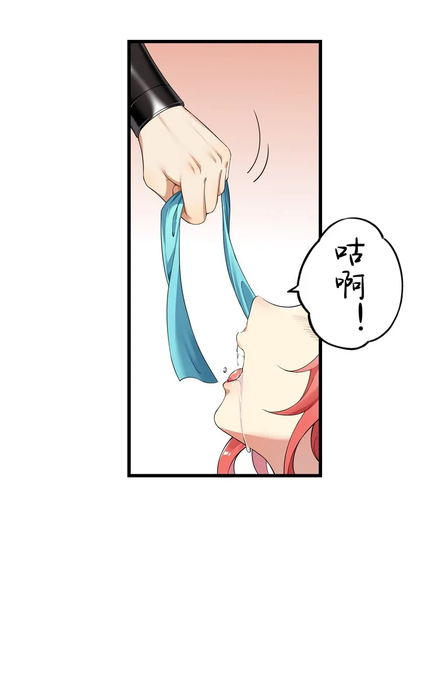 9 混蛋！绑的也太紧了 第32页