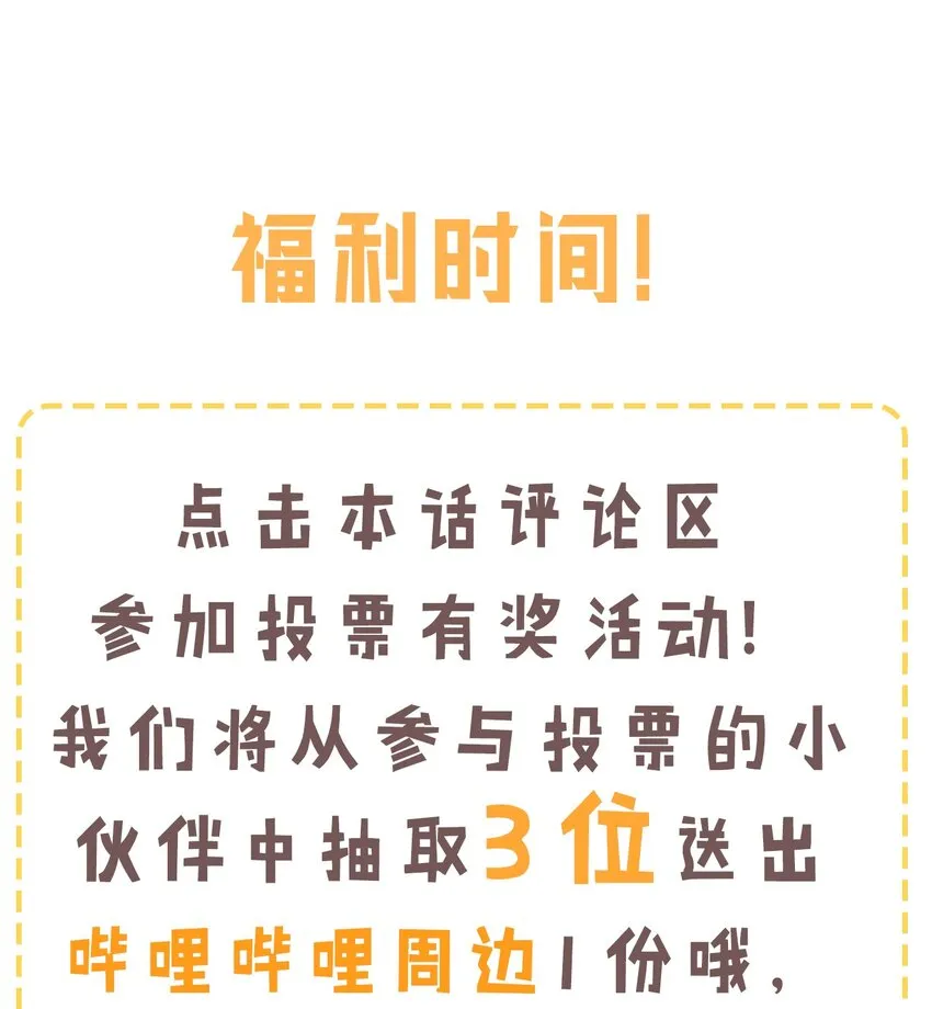 9 混蛋！绑的也太紧了 第38页