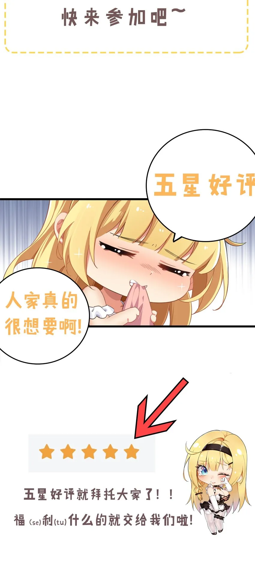 9 混蛋！绑的也太紧了 第39页