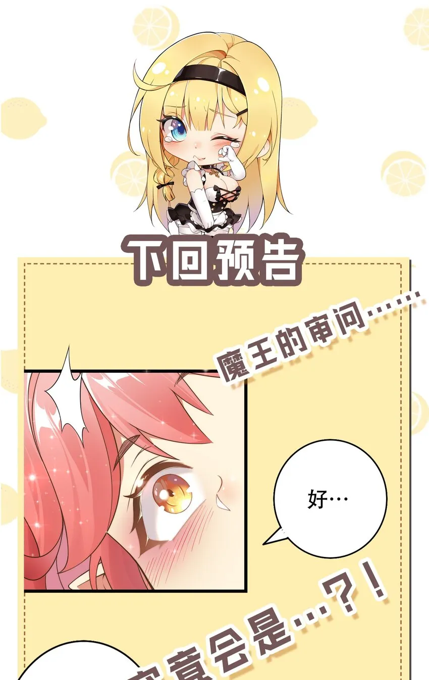 9 混蛋！绑的也太紧了 第40页