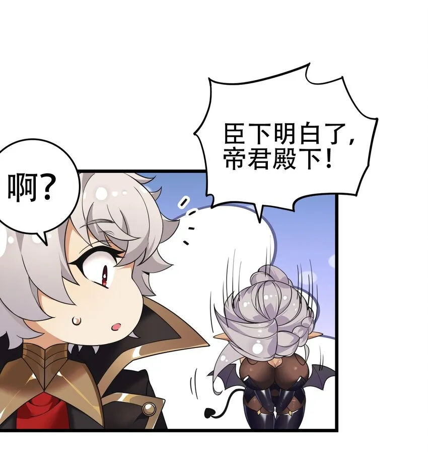 8 第二份礼物，请查收~ 第12页