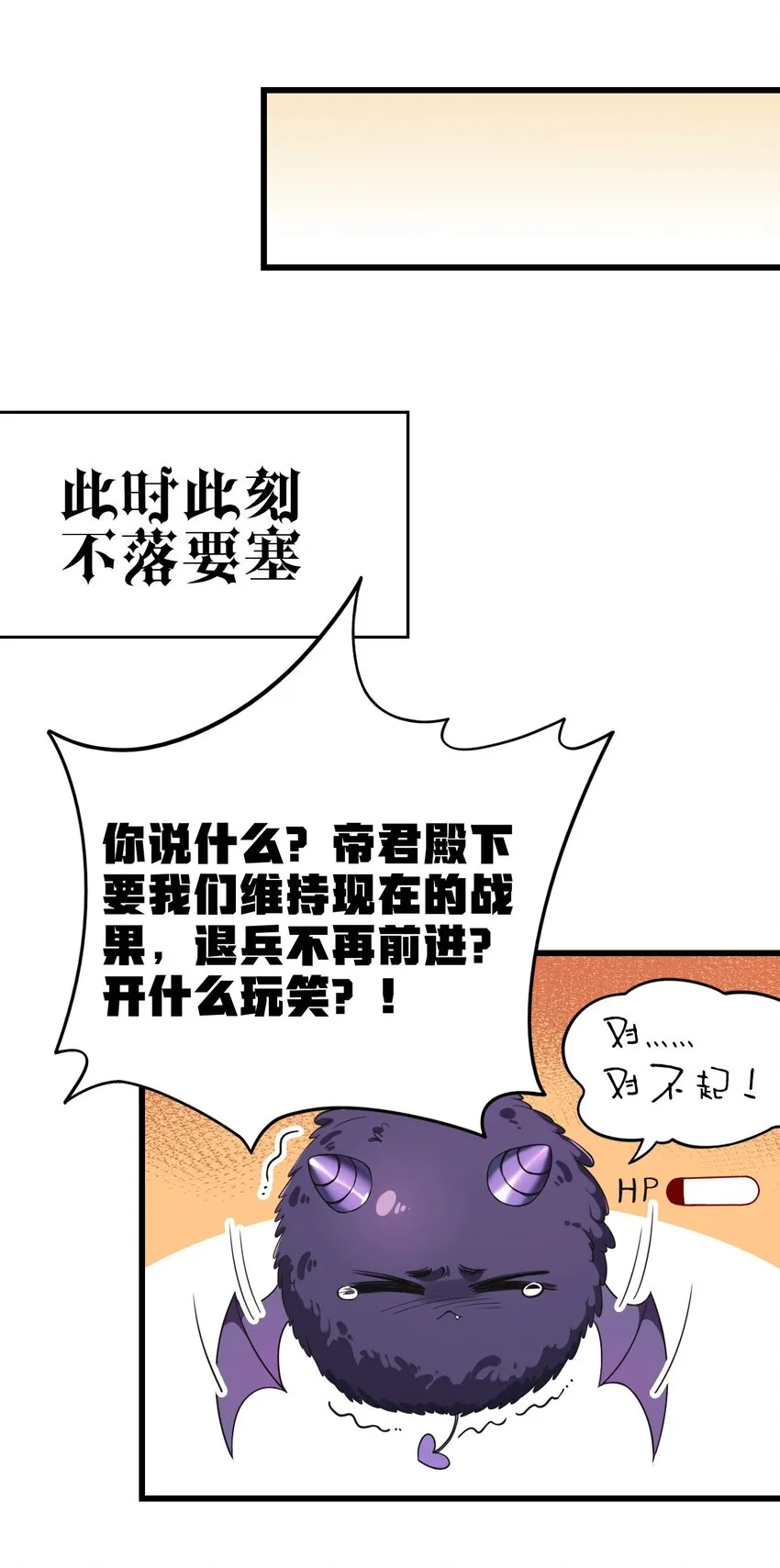 8 第二份礼物，请查收~ 第16页