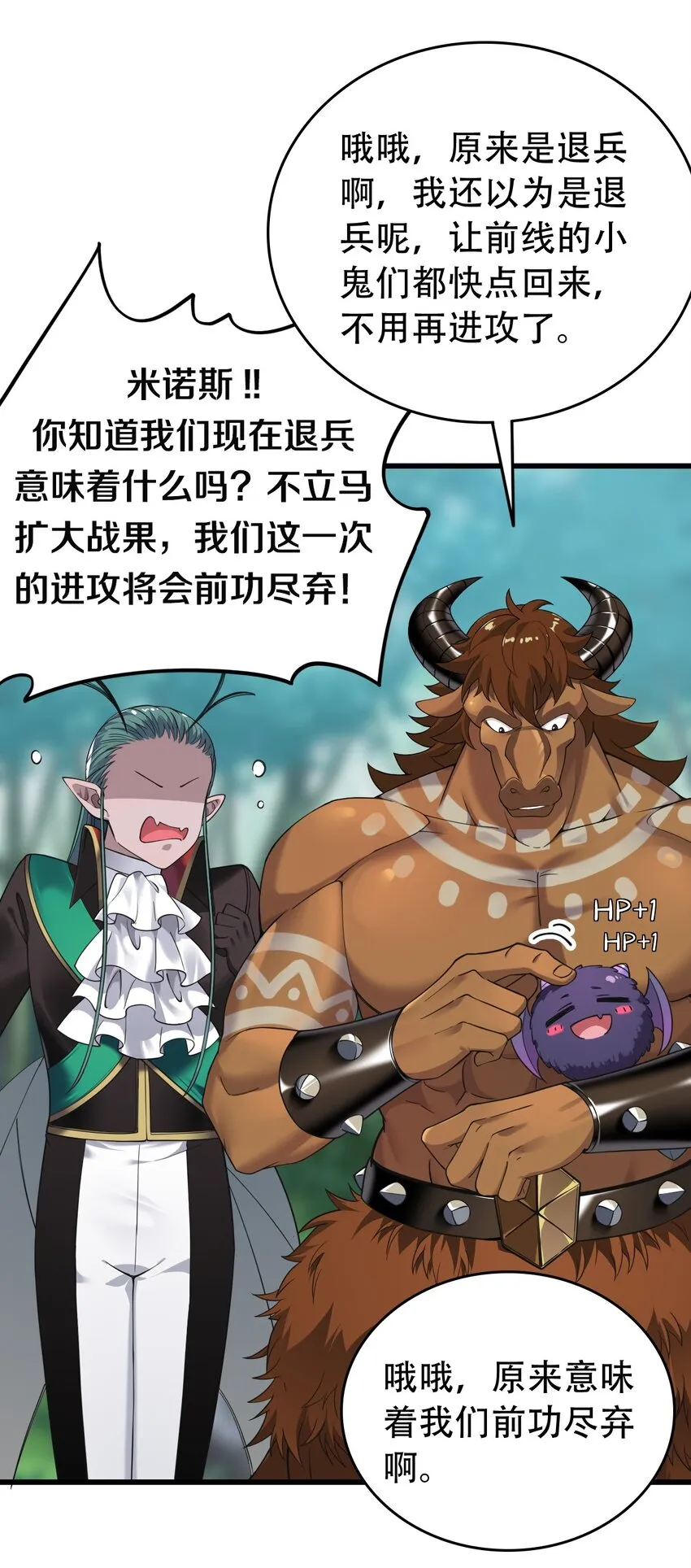 8 第二份礼物，请查收~ 第17页