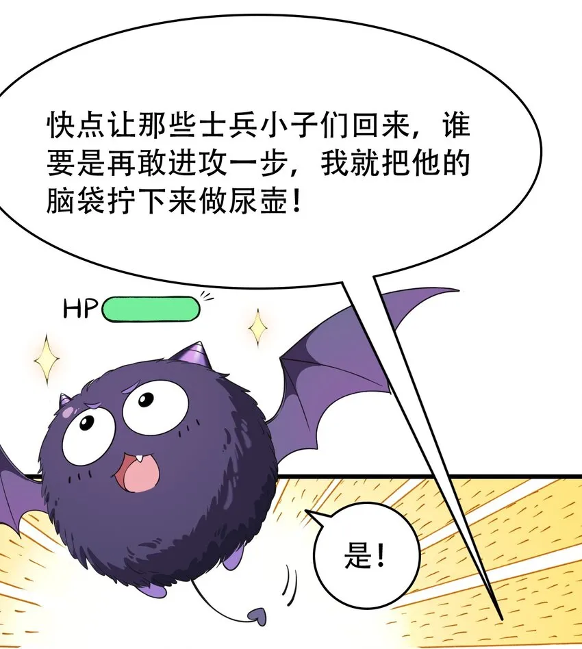8 第二份礼物，请查收~ 第18页