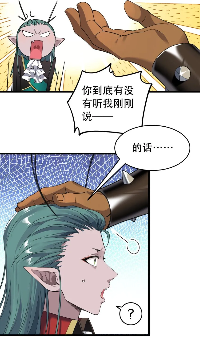 8 第二份礼物，请查收~ 第19页