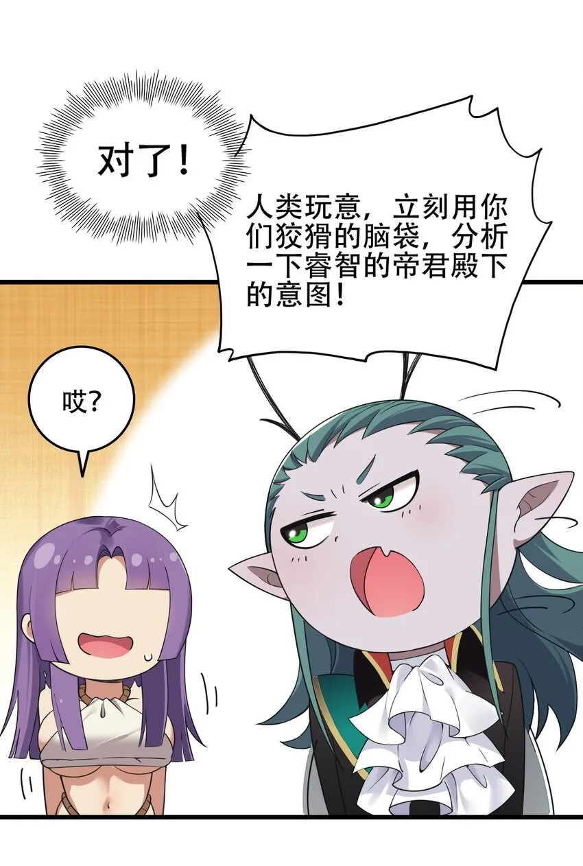 8 第二份礼物，请查收~ 第21页