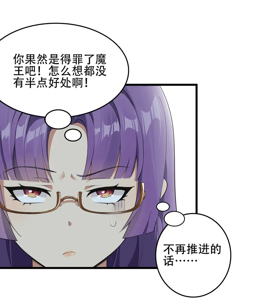 8 第二份礼物，请查收~ 第22页