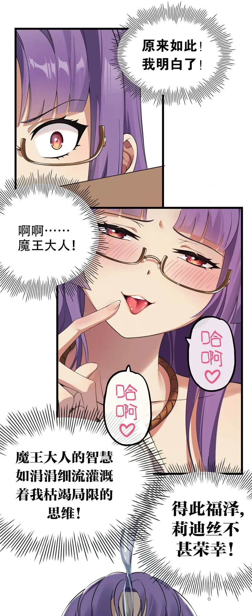 8 第二份礼物，请查收~ 第24页