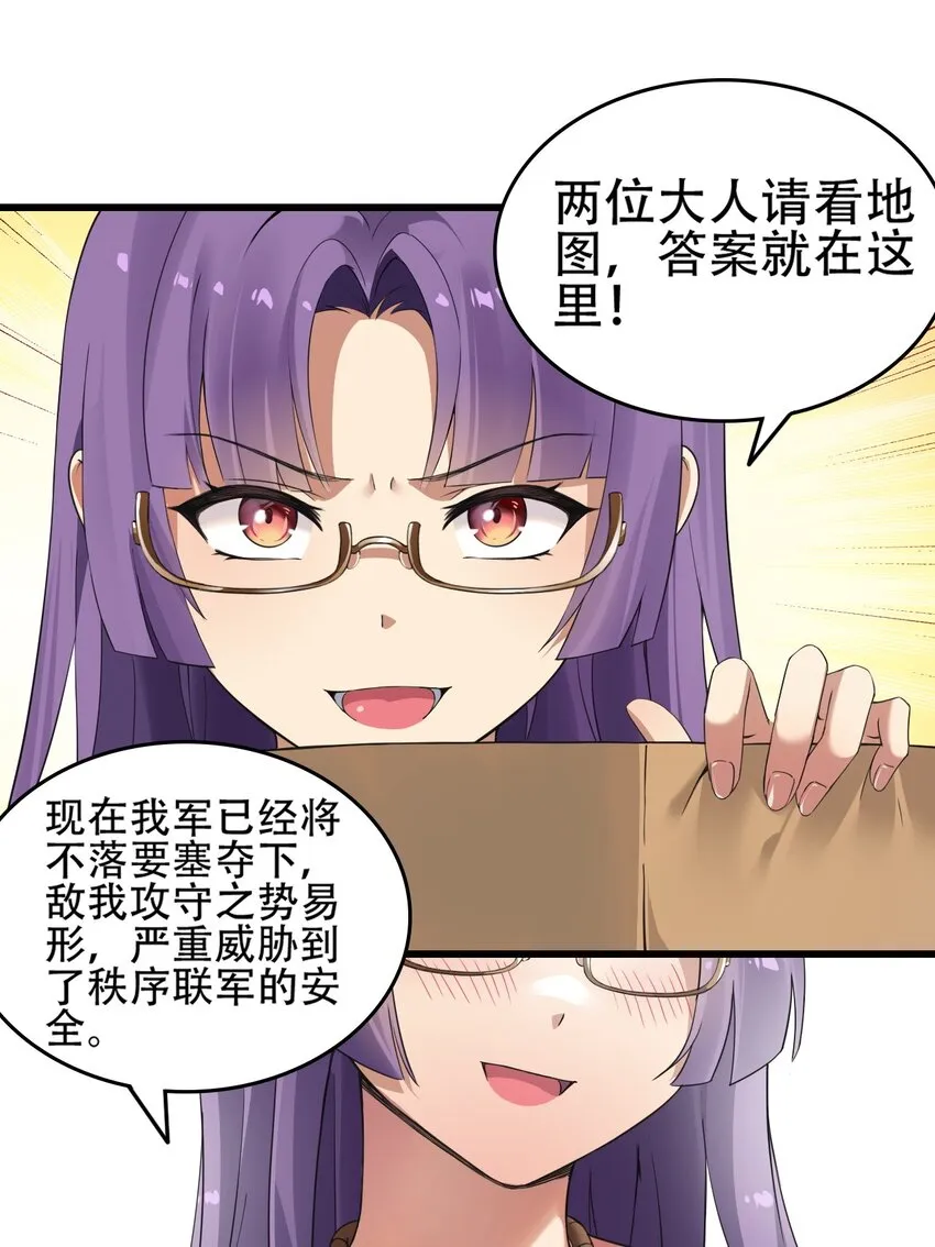 8 第二份礼物，请查收~ 第27页