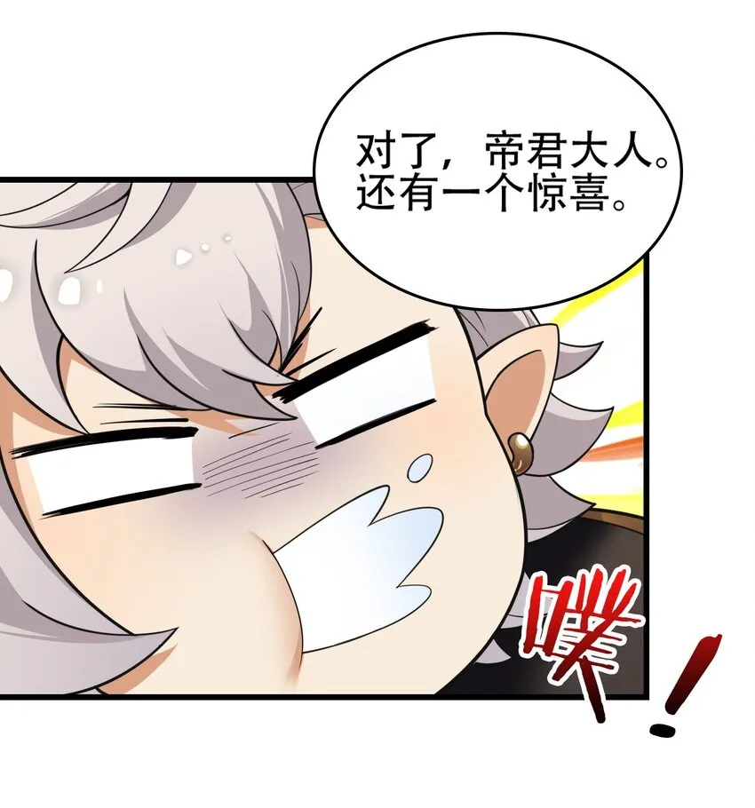 8 第二份礼物，请查收~ 第35页