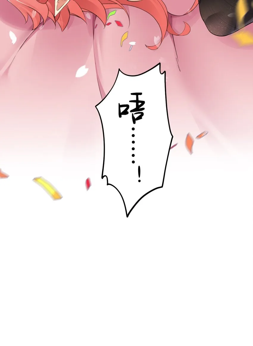 8 第二份礼物，请查收~ 第38页