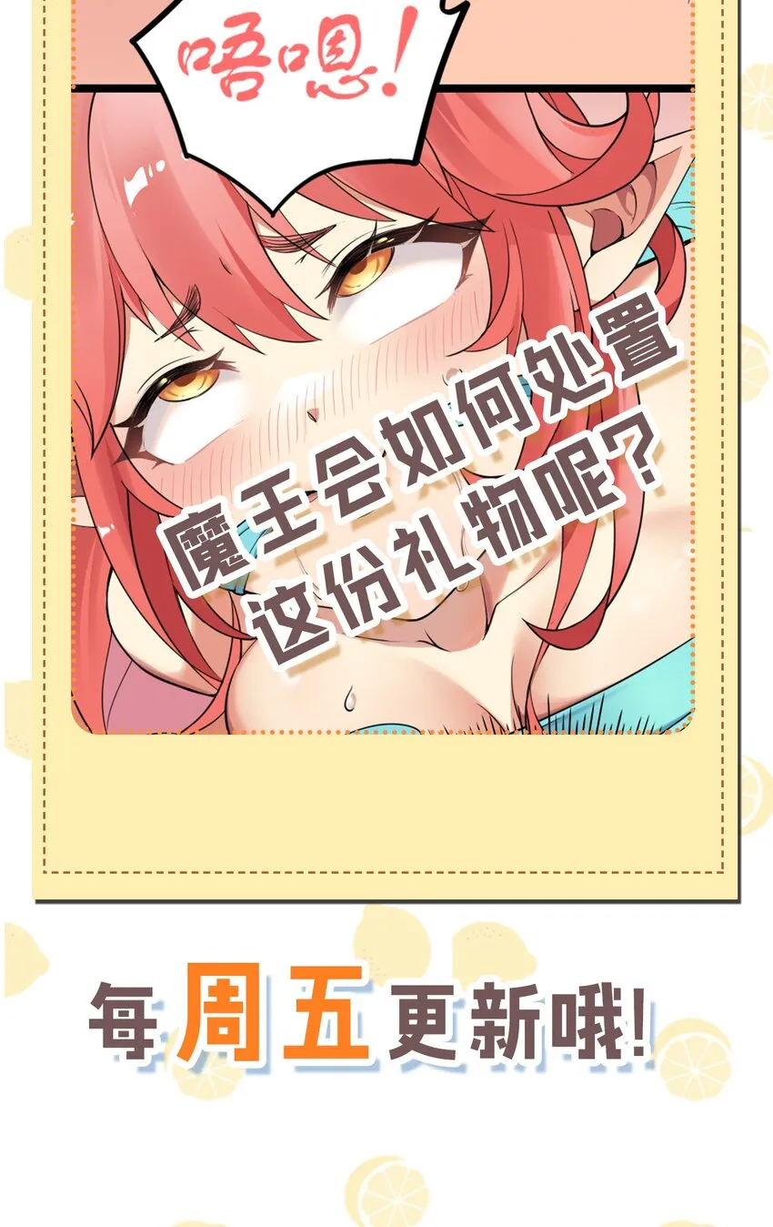 8 第二份礼物，请查收~ 第41页