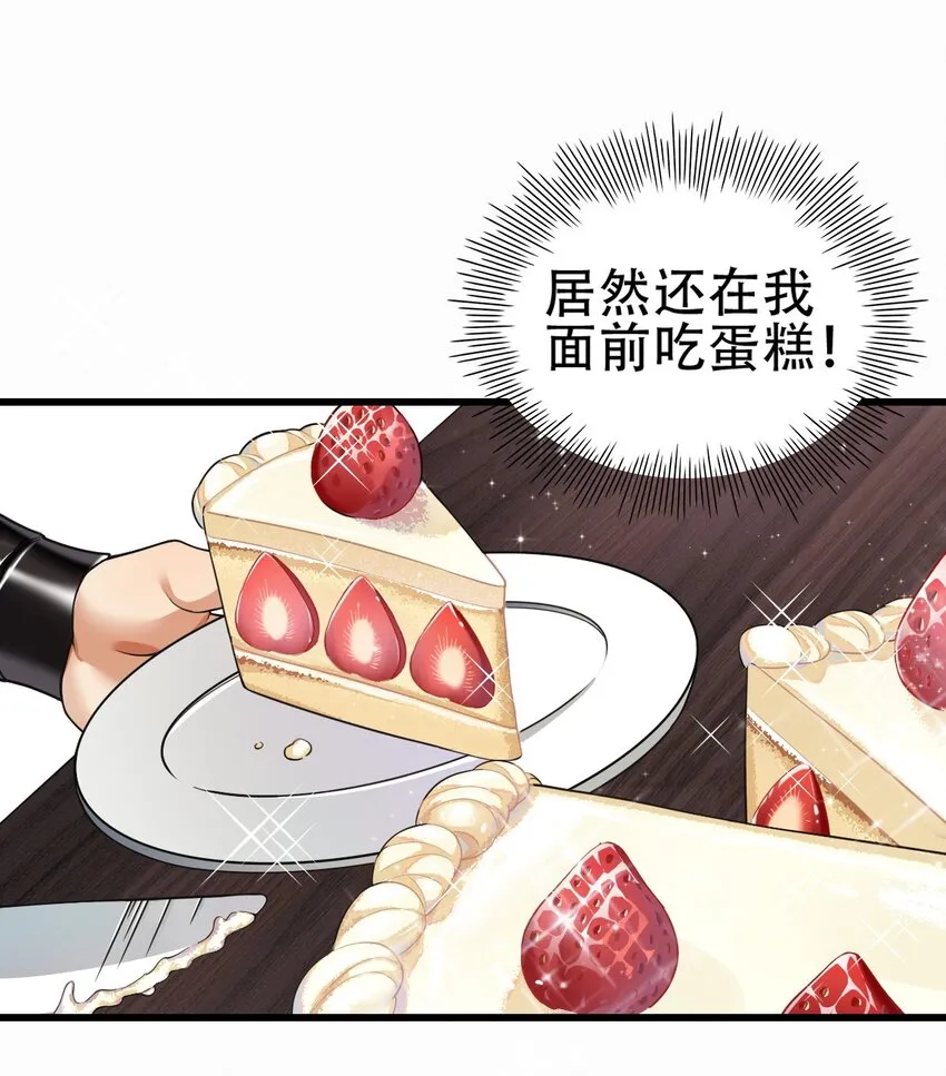 7 这是何等的美味啊~！ 第5页