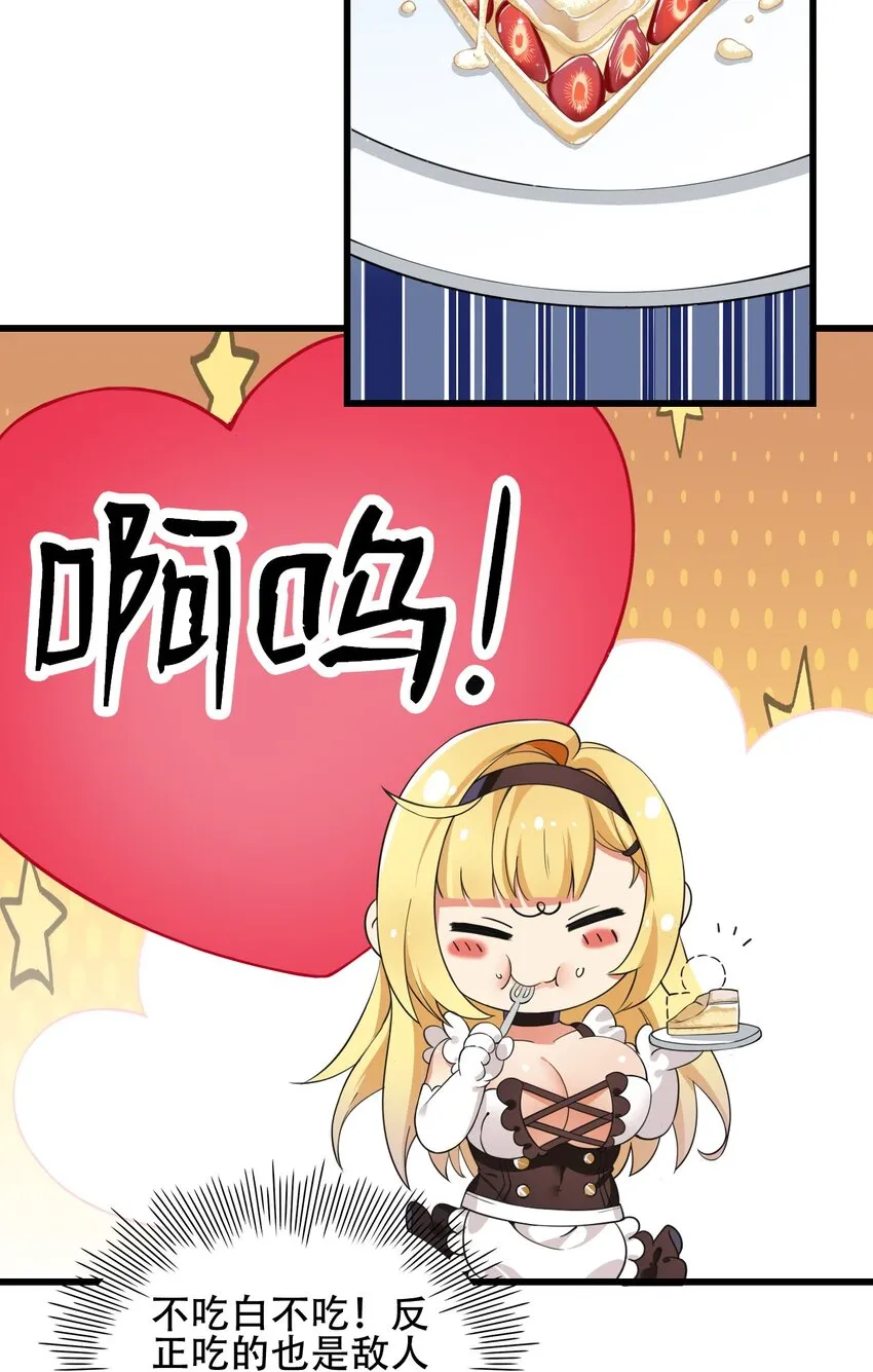 7 这是何等的美味啊~！ 第10页