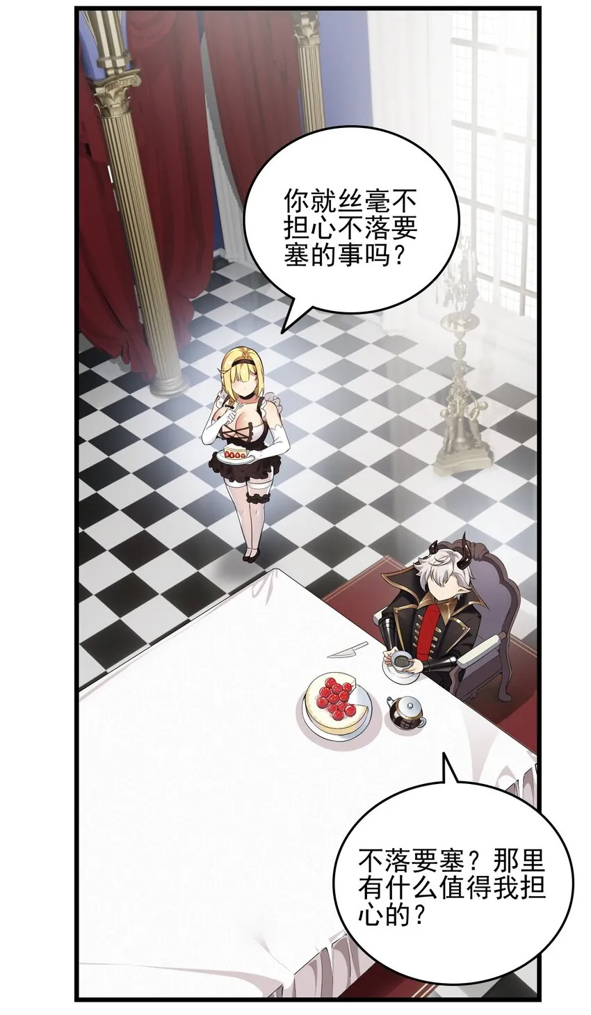 7 这是何等的美味啊~！ 第15页