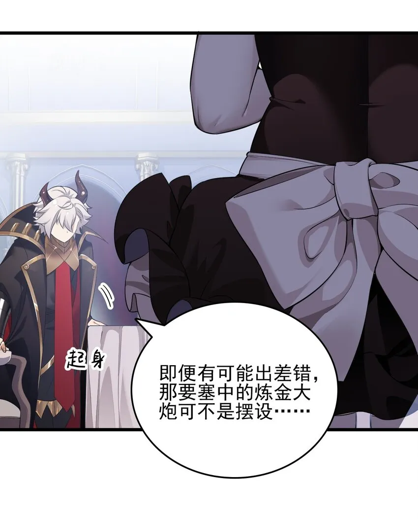 7 这是何等的美味啊~！ 第18页