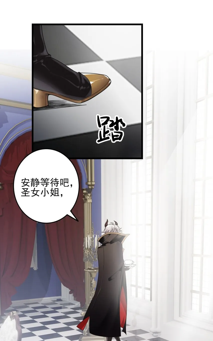 7 这是何等的美味啊~！ 第19页
