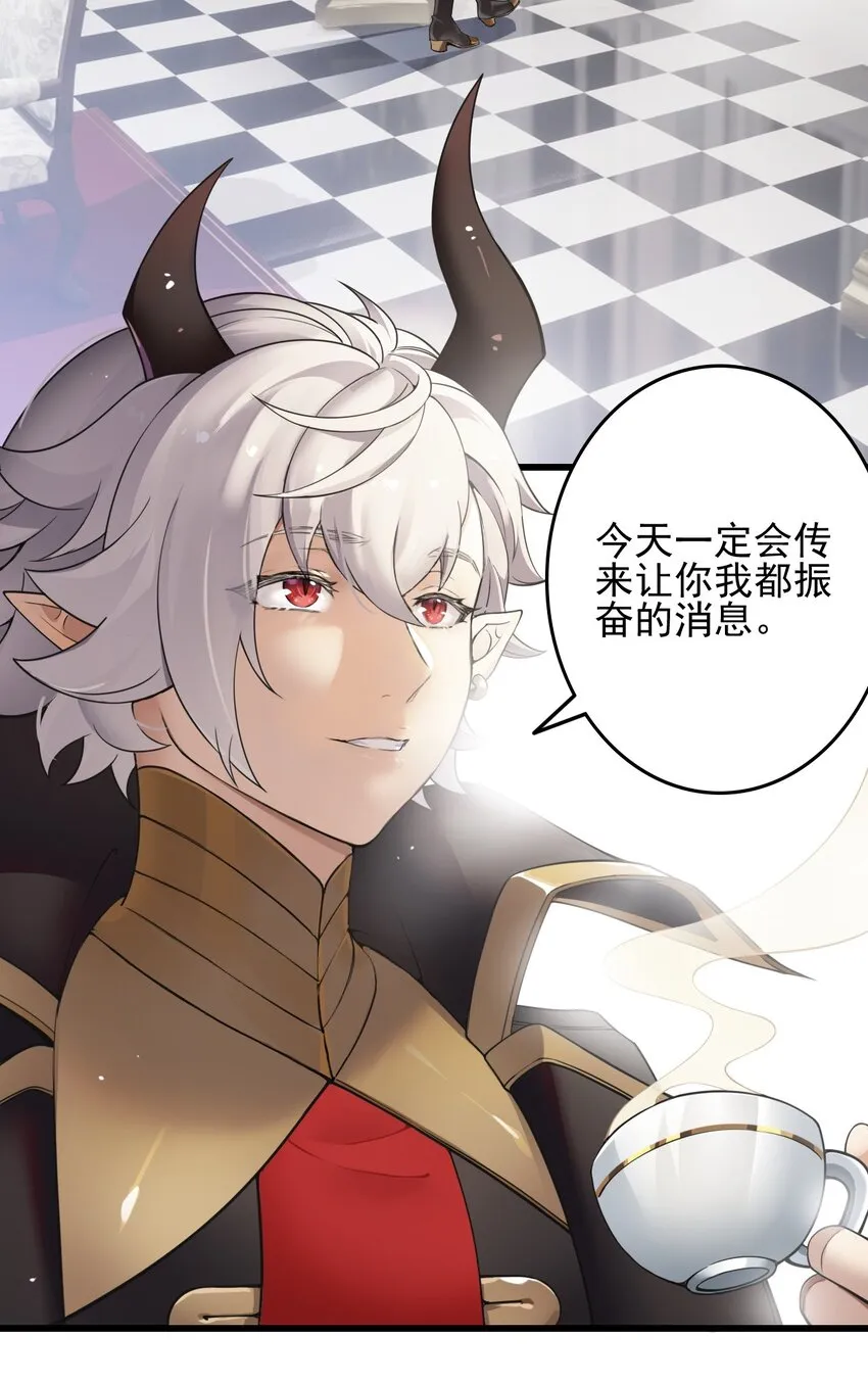 7 这是何等的美味啊~！ 第20页