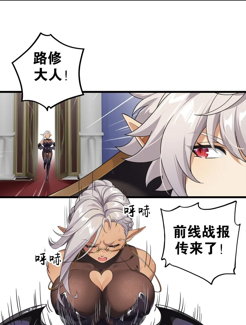 7 这是何等的美味啊~！ 第21页
