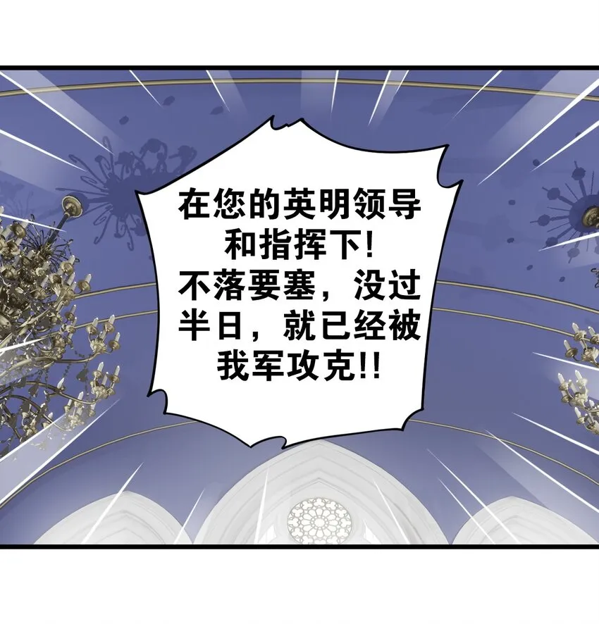 7 这是何等的美味啊~！ 第25页