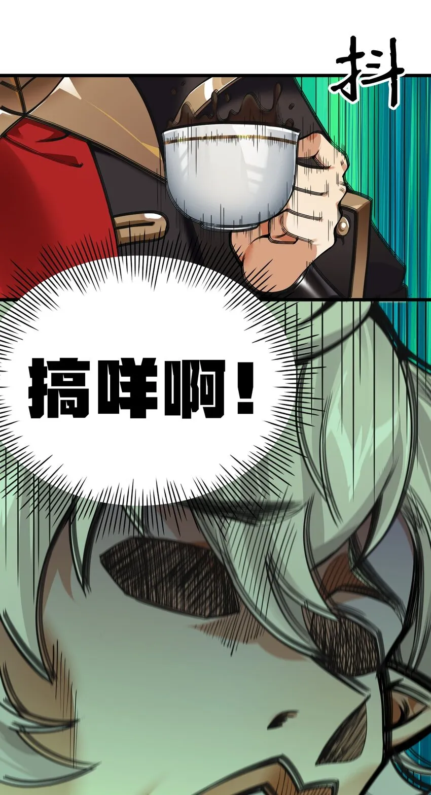 7 这是何等的美味啊~！ 第29页