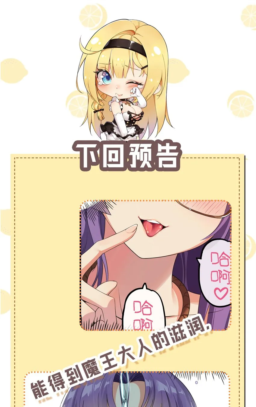 7 这是何等的美味啊~！ 第37页