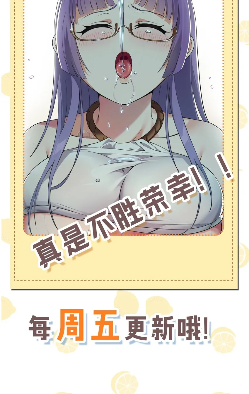 7 这是何等的美味啊~！ 第38页