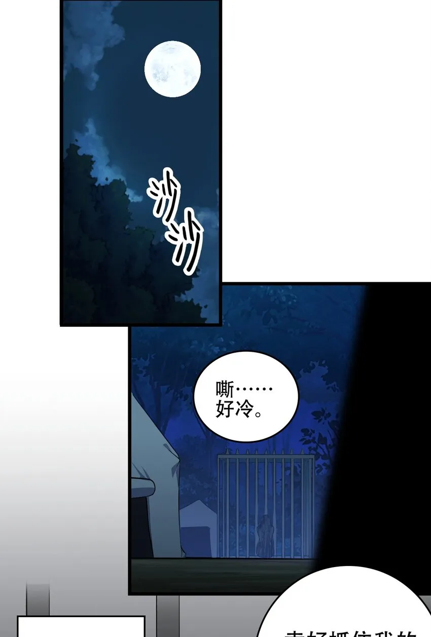 6 啊~不愧是魔王大人~ 第3页