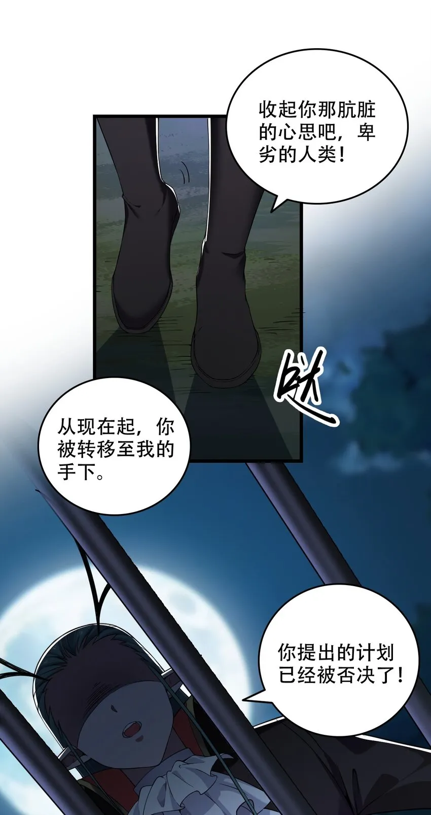 6 啊~不愧是魔王大人~ 第7页