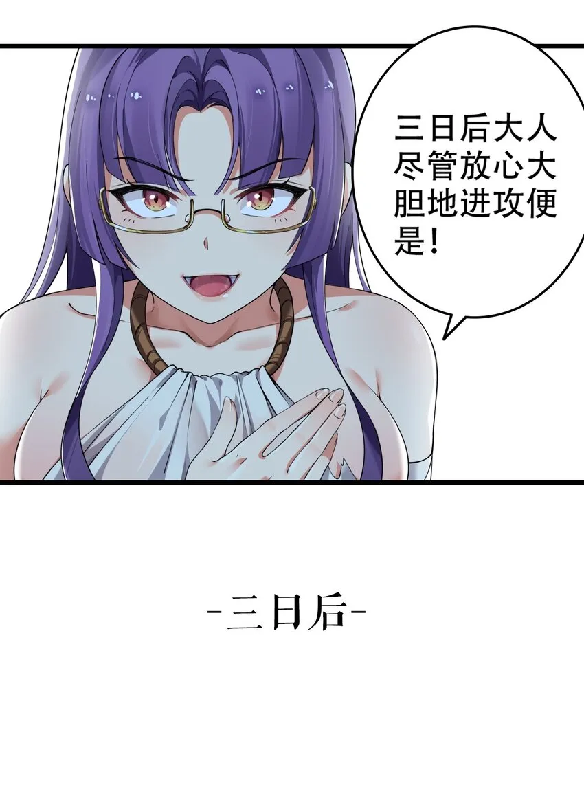 6 啊~不愧是魔王大人~ 第17页