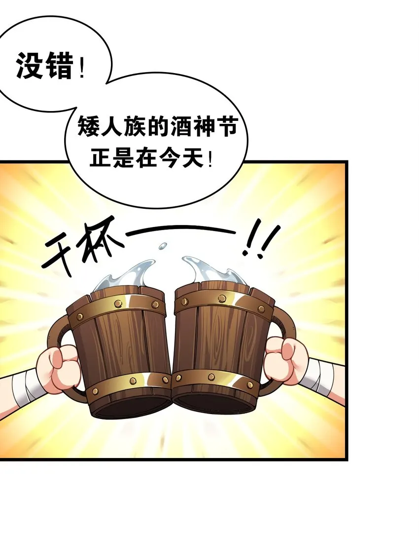 6 啊~不愧是魔王大人~ 第22页