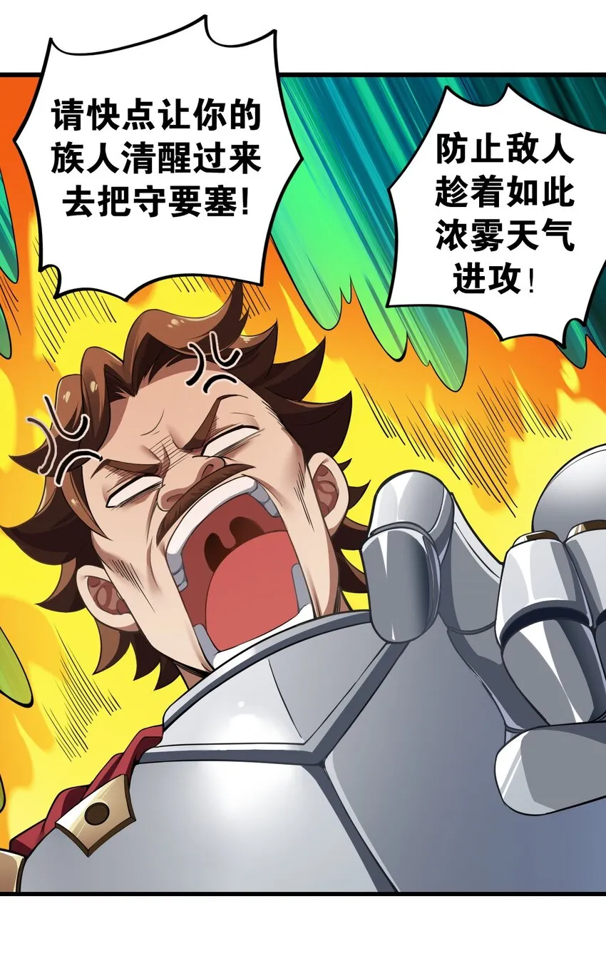 6 啊~不愧是魔王大人~ 第37页
