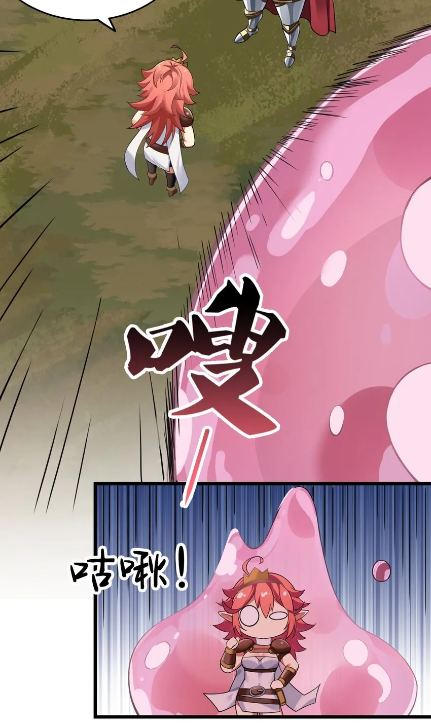 6 啊~不愧是魔王大人~ 第39页